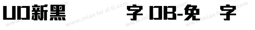 UD新黑体 简体字 DB字体转换